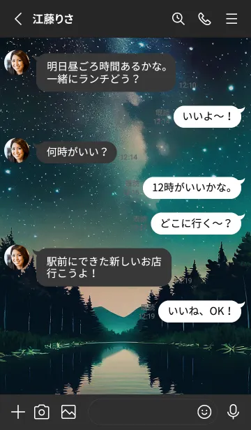 [LINE着せ替え] 穏やかな夜景の着せかえ/661の画像3