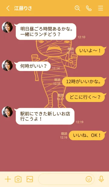 [LINE着せ替え] 妖怪 ミイラ クラーレットの画像3