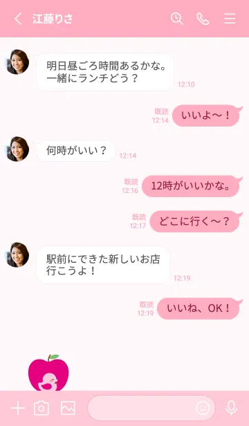 [LINE着せ替え] ピンクのラバーダックと林檎の着せかえの画像3