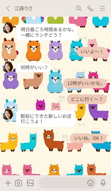 [LINE着せ替え] 辰年の幸運 gSWdの画像3