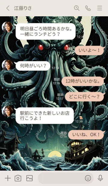 [LINE着せ替え] 辰年の元宵節 92の画像3