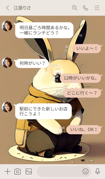 [LINE着せ替え] 辰年の幸運 FpY2の画像3