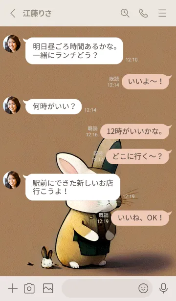 [LINE着せ替え] 辰年の幸運 X8Ktの画像3