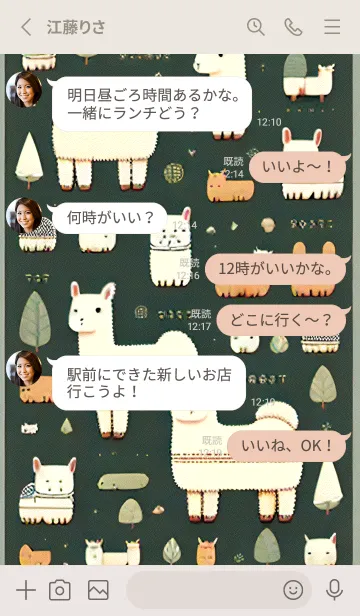 [LINE着せ替え] 辰年の幸運 JiYQの画像3