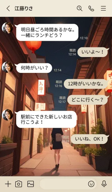 [LINE着せ替え] 新年、幸福を届ける MM 76の画像3