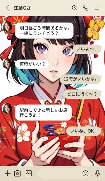 [LINE着せ替え] 新年、幸福を届ける MM pPesの画像3