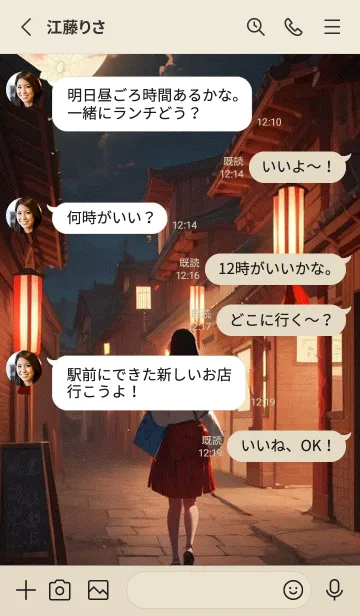 [LINE着せ替え] 新年、幸福を届ける MM 78の画像3