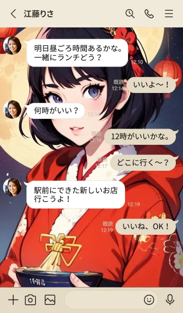 [LINE着せ替え] 新年、幸福を届ける MM kdpnの画像3