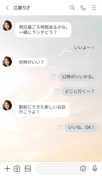 [LINE着せ替え] Gray 優しい空01_2の画像3