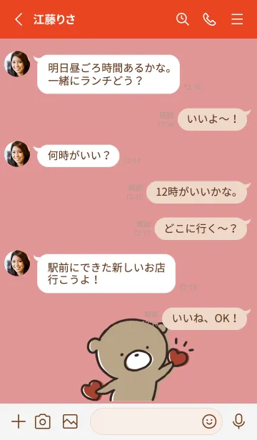 [LINE着せ替え] 赤 : 気持ちを伝える くまのぽんこつ5の画像3