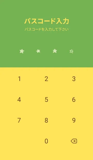 [LINE着せ替え] 星のらくがき(yellow16)の画像4