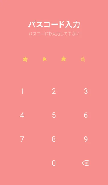 [LINE着せ替え] 星のらくがき(red05)の画像4