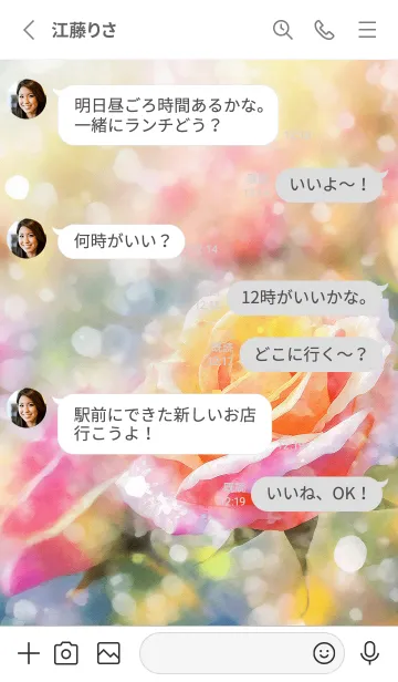 [LINE着せ替え] 薔薇(バラ)の花の着せかえ(R2607)の画像3