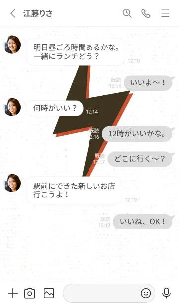 [LINE着せ替え] サンダーのきせかえ ツルの画像3