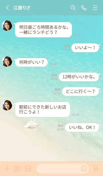 [LINE着せ替え] bluegreen 白い貝殻02_1の画像3