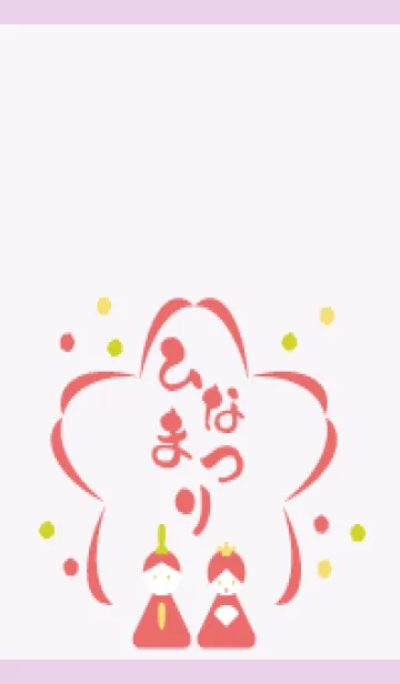 [LINE着せ替え] ひなまつり 薄い紫の画像1