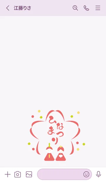 [LINE着せ替え] ひなまつり 薄い紫の画像2