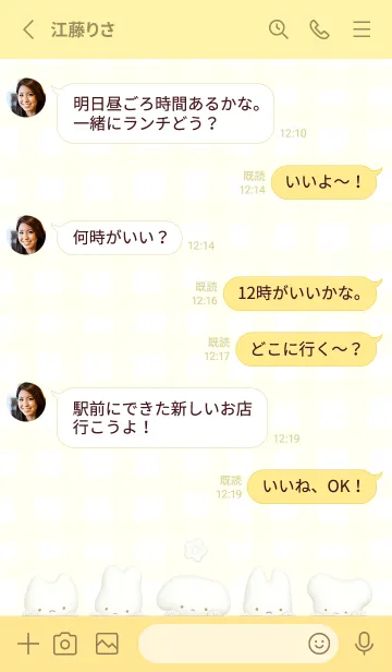 [LINE着せ替え] ぷっくり あにまるず 3 - イエロー 01の画像3