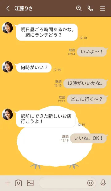 [LINE着せ替え] 幸せのシマエナガ/オレンジの画像3