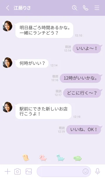 [LINE着せ替え] 小さな恐竜(ぷっくり)/ ラベンダーの画像3