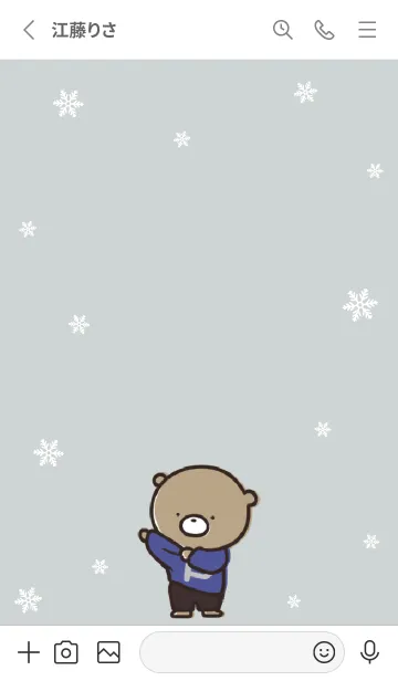[LINE着せ替え] グレー : 冬のくまのぽんこつ 3の画像2