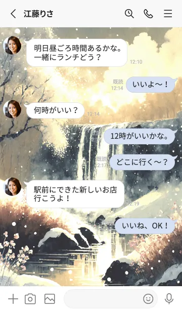 [LINE着せ替え] 優美な冬の風景の着せかえ(Winter-2567)の画像3