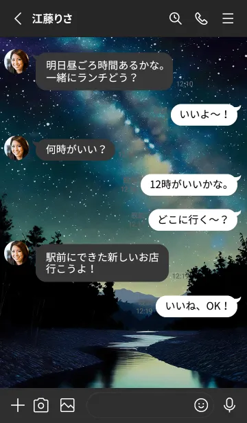 [LINE着せ替え] 穏やかな夜景の着せかえ/667の画像3