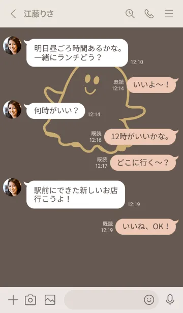 [LINE着せ替え] 妖怪 ゴースト 栗色の画像3