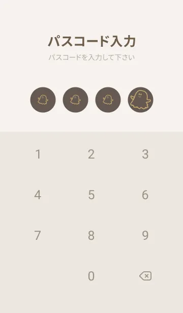 [LINE着せ替え] 妖怪 ゴースト 栗色の画像4