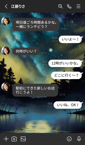 [LINE着せ替え] 穏やかな夜景の着せかえ/668の画像3