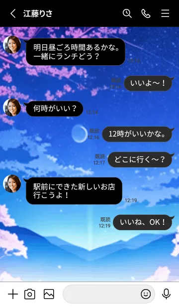 [LINE着せ替え] 冬のサクラ #CKLF123。の画像3