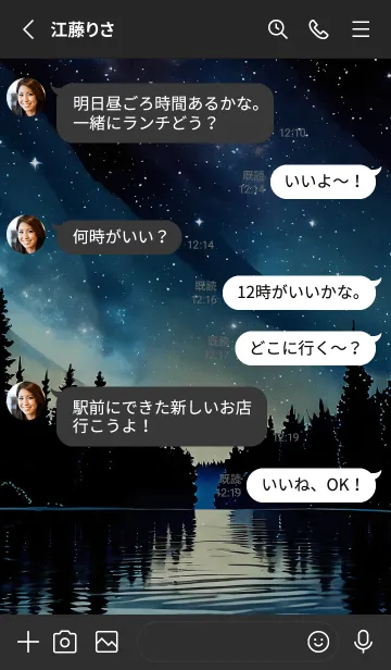 [LINE着せ替え] 穏やかな夜景の着せかえ/669の画像3