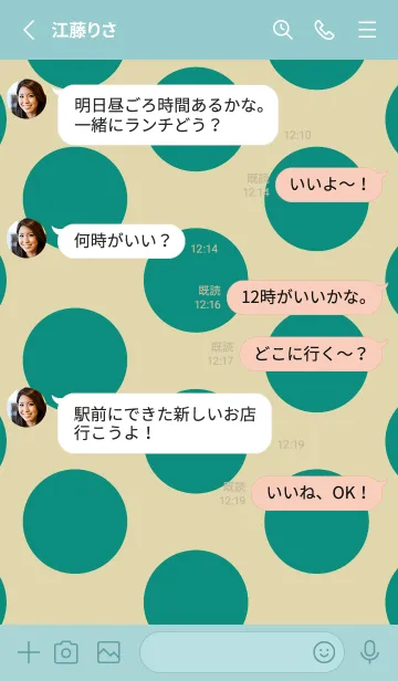 [LINE着せ替え] ドット _23の画像3