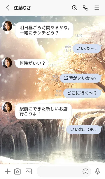 [LINE着せ替え] 優美な冬の風景の着せかえ(Winter-2570)の画像3