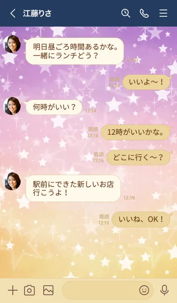 [LINE着せ替え] 星キラキラな空11の画像3