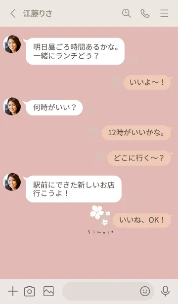 [LINE着せ替え] ピンクベージュと桜。の画像3
