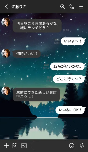 [LINE着せ替え] 穏やかな夜景の着せかえ/672の画像3