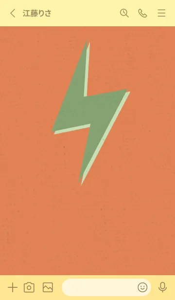 [LINE着せ替え] サンダーのきせかえ みかんの画像2