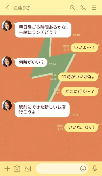 [LINE着せ替え] サンダーのきせかえ みかんの画像3