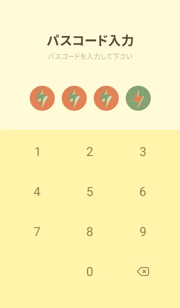 [LINE着せ替え] サンダーのきせかえ みかんの画像4
