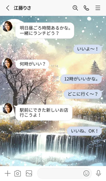 [LINE着せ替え] 優美な冬の風景の着せかえ(Winter-2573)の画像3