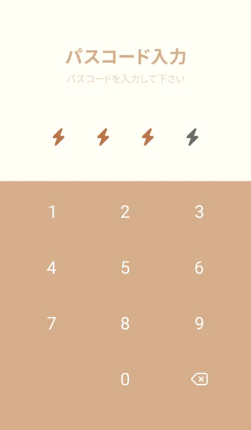 [LINE着せ替え] シンプル アイコン -79の画像4