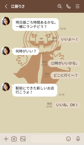 [LINE着せ替え] 妖怪 ジャックオランタン 砂色の画像3