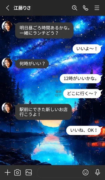 [LINE着せ替え] 輝く星屑の画像3