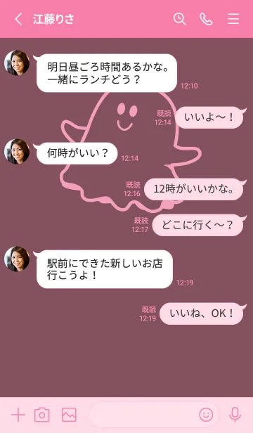 [LINE着せ替え] 妖怪 ゴースト ビンヤードの画像3