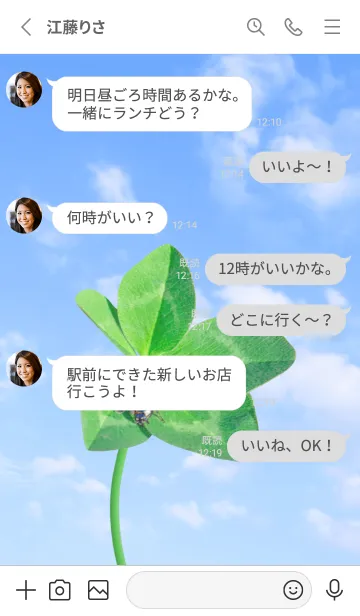 [LINE着せ替え] 本物ラッキークローバー & Ladybird #3-19の画像3
