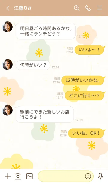 [LINE着せ替え] 3色のかわいい花10の画像3