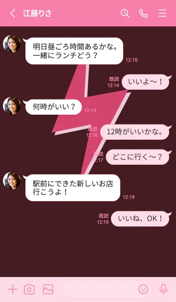 [LINE着せ替え] サンダーのきせかえ バレンタインの画像3