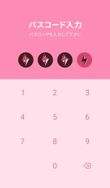 [LINE着せ替え] サンダーのきせかえ バレンタインの画像4