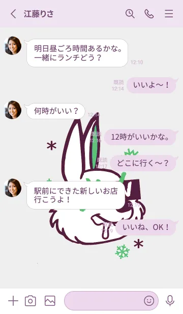 [LINE着せ替え] スノーラビット .73の画像3